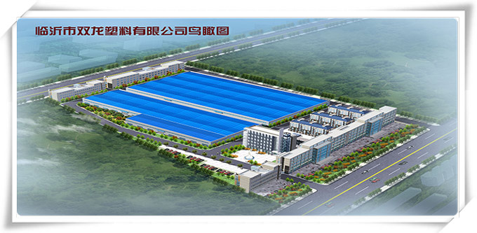 臨沂市雙龍塑料有限公司——鳥瞰圖 臨沂市雙龍塑料有限公司——鳥瞰圖